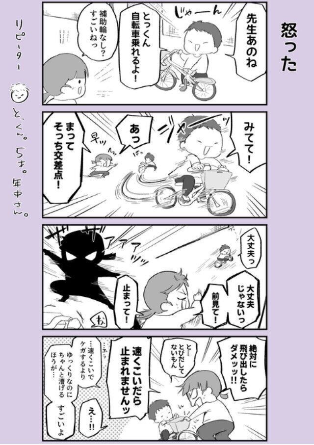 子どもに注意するときに意識をすること