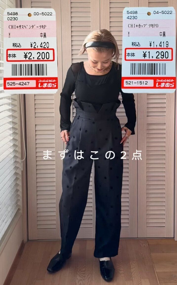 出典：Instagramアカウント「ai.i.0822」