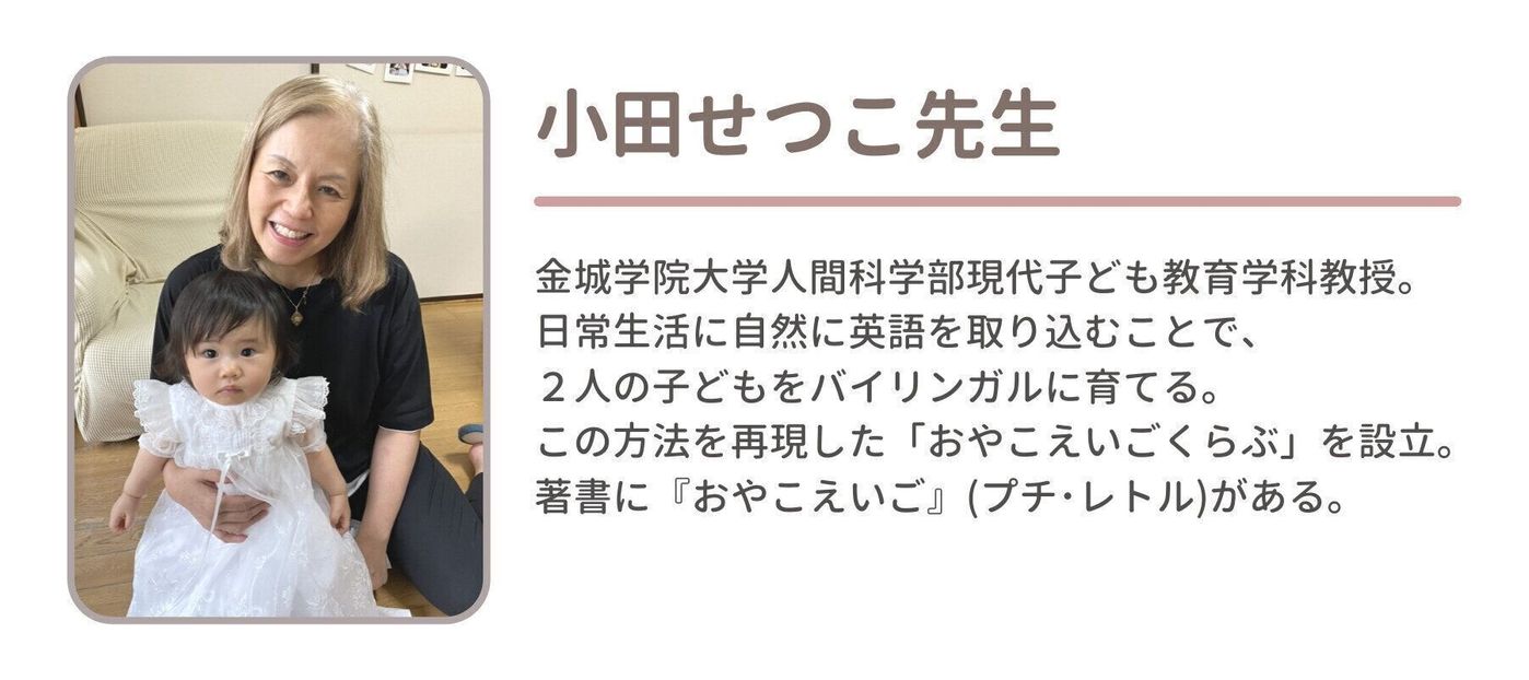 幼少期からの英語教育 どうやって始める バイリンガルを育てたママ先生が疑問にお答え たまひよ 幼少期からの英語教育 どうやって始める バイリンガルを育てたママ先生が疑問にお答え たまひよ