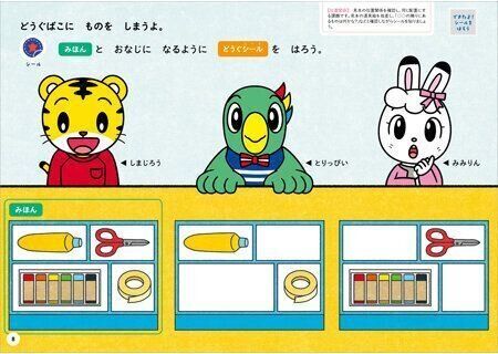 ちえ【2】 3・4歳 新装版（〈こどもちゃれんじ〉のワーク）