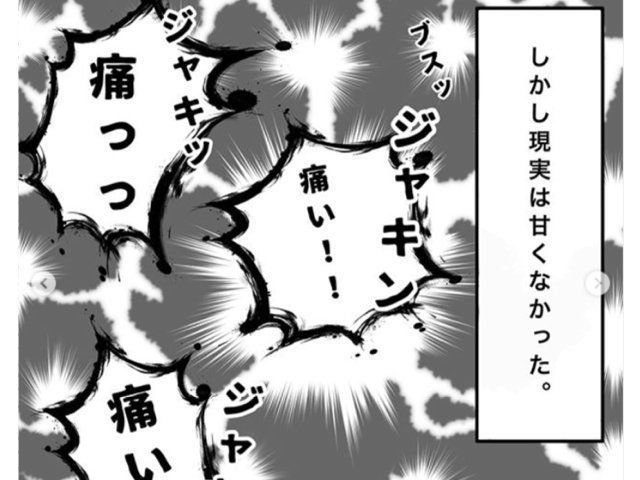 痛みを感じないって聞いてたのに 会陰切開をしたママのリアル絵日記 たまひよ