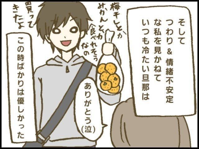 自宅安静中にリビングでくつろいでいたら夫に説教された話 トラブル多発のハチャメチャ妊娠レポ 4 たまひよ
