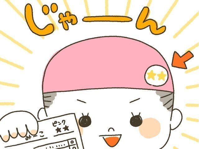 スイミングで、やっと…！[10年ぶりに出産しました#312]