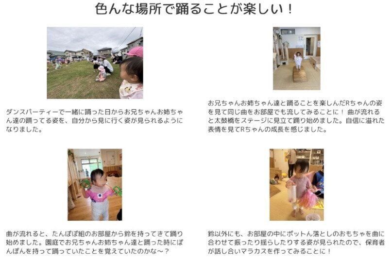 ぽんぽんを使うほかの子を見て、ピンときたRちゃん。鈴やおもちゃなど音の出るものを探します