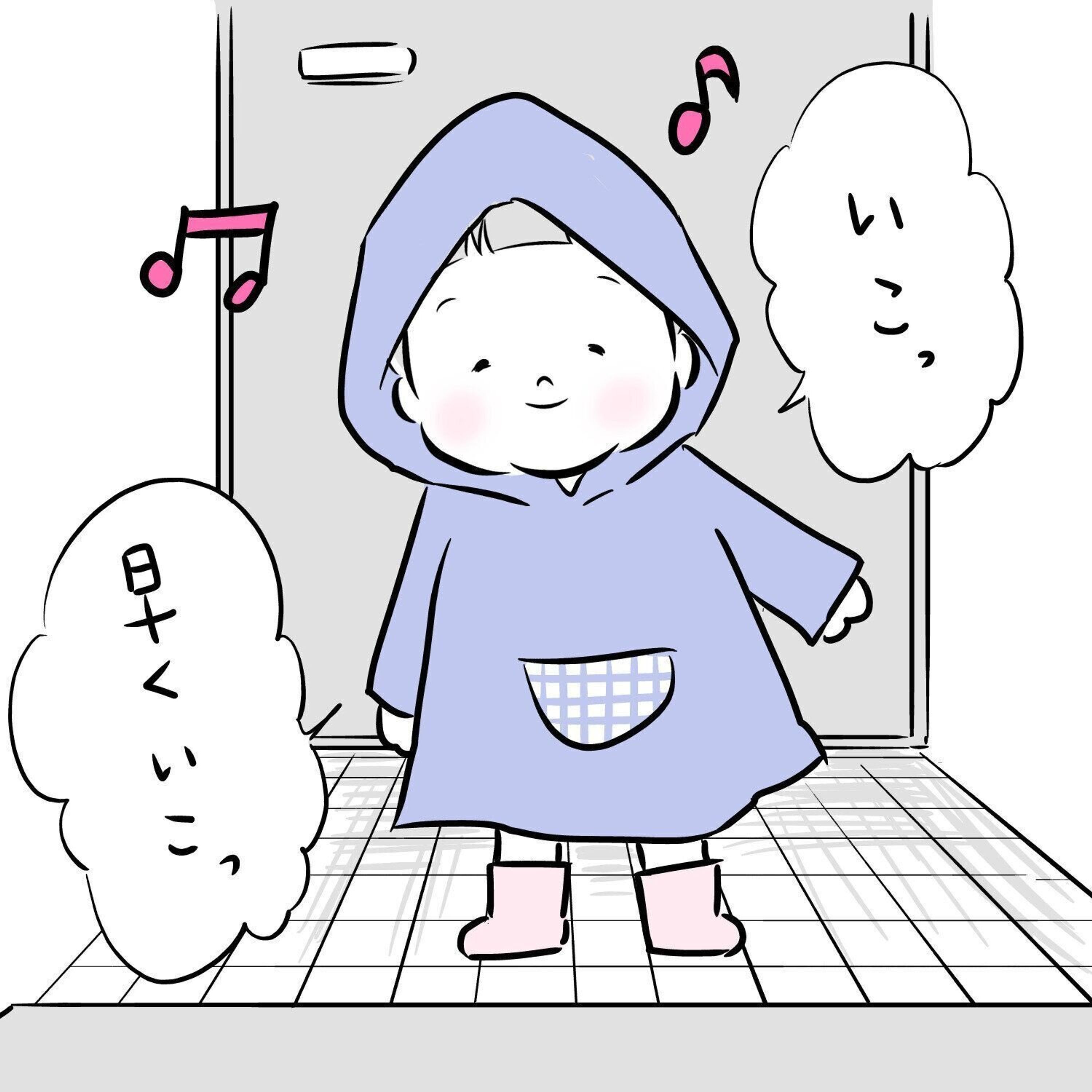 雨の日は大人憂鬱 子どもはルンルン 夫婦のじかん大貫さんのママ芸人日記 114 たまひよ 雨の日は大人憂鬱 子どもはルンルン 夫婦のじかん大貫さんのママ芸人日記 114 たまひよ