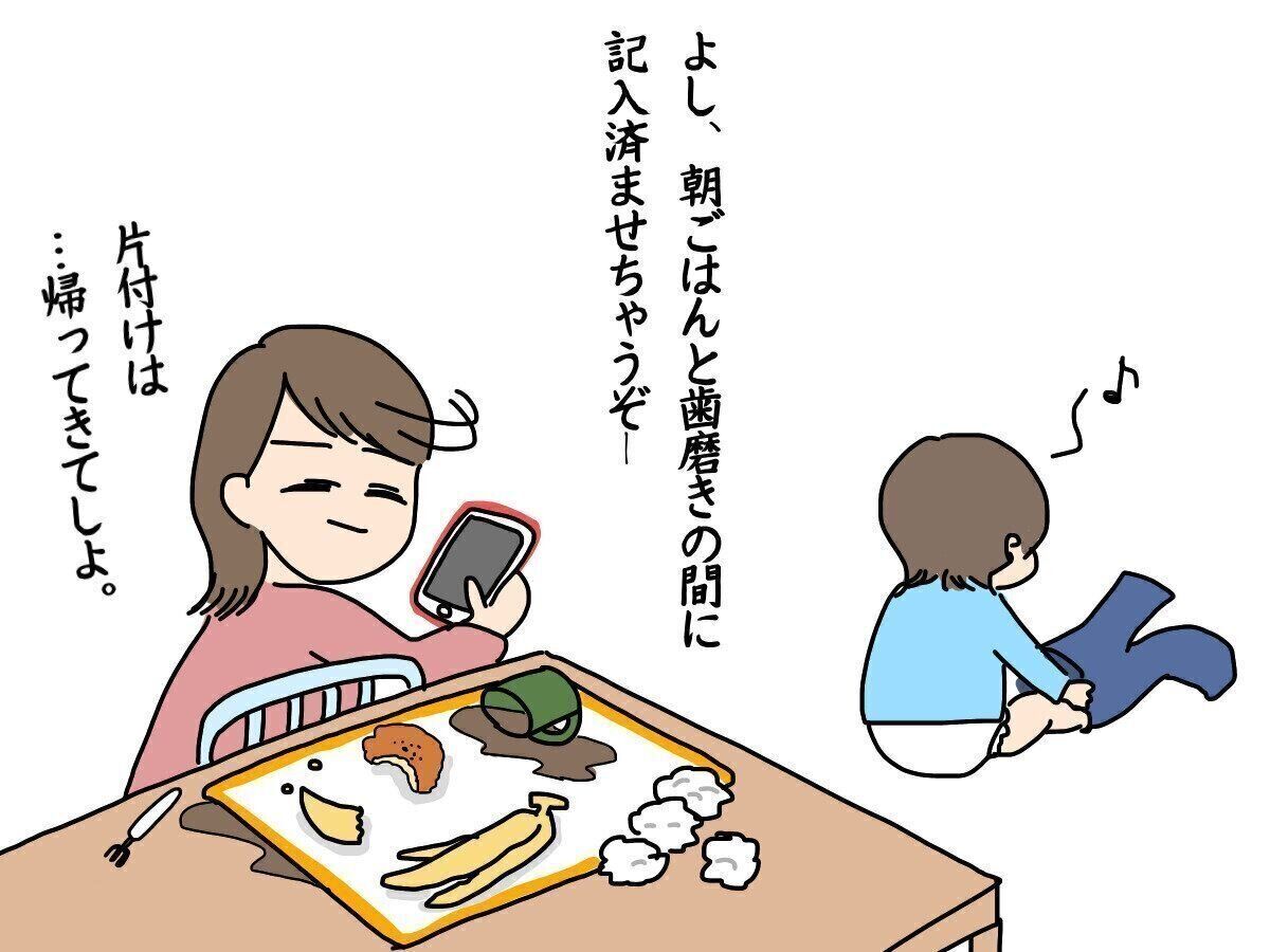 見覚えのある文字の真相【にくざんまいの赤ちゃん行動観察記#54】