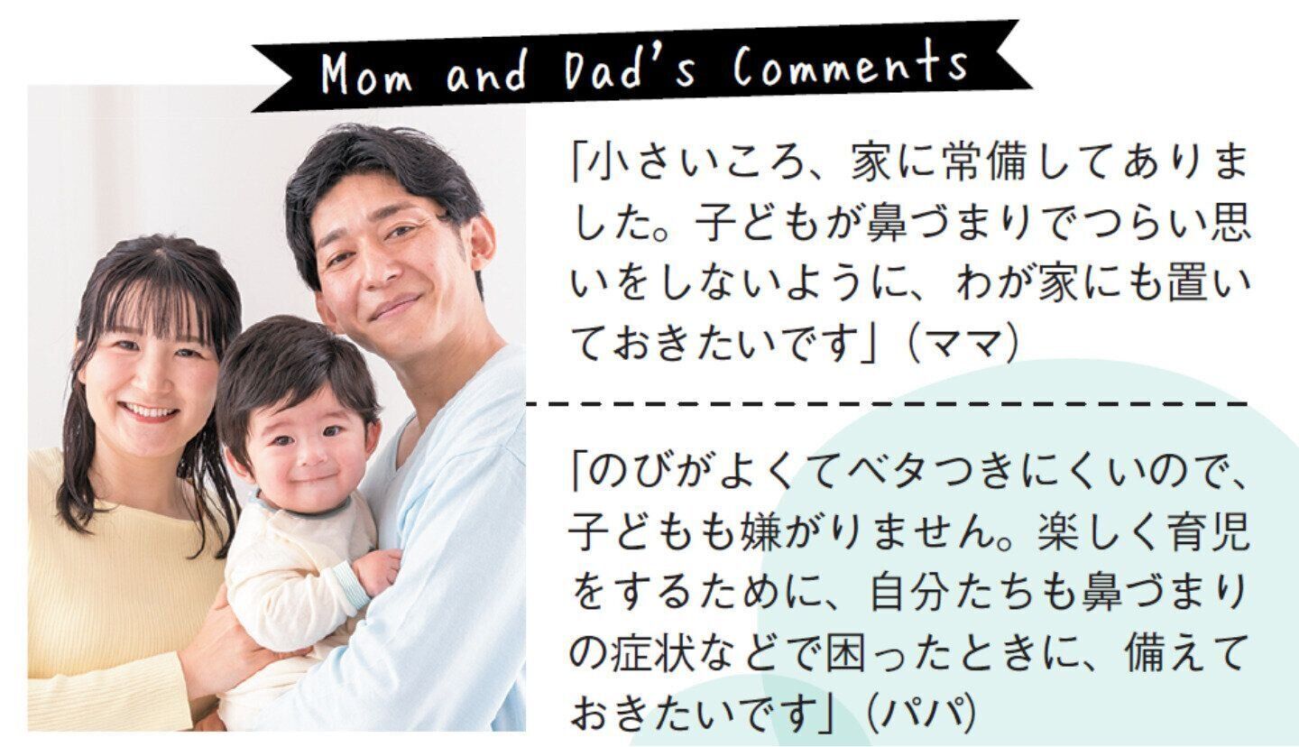子育て中のママ・パパの口コミ：ヴイックスヴェポラッブ（たまひよ）