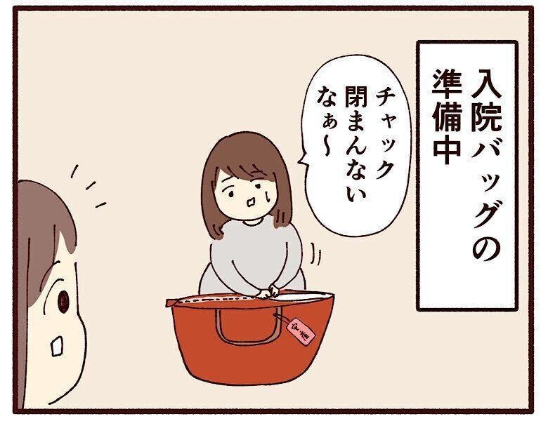 入院バッグの中身【妊娠なめてました日記シーズン2　#17】