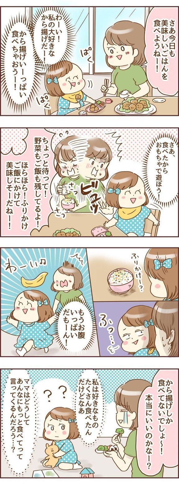 イラスト・マンガ/鳥頭ゆば