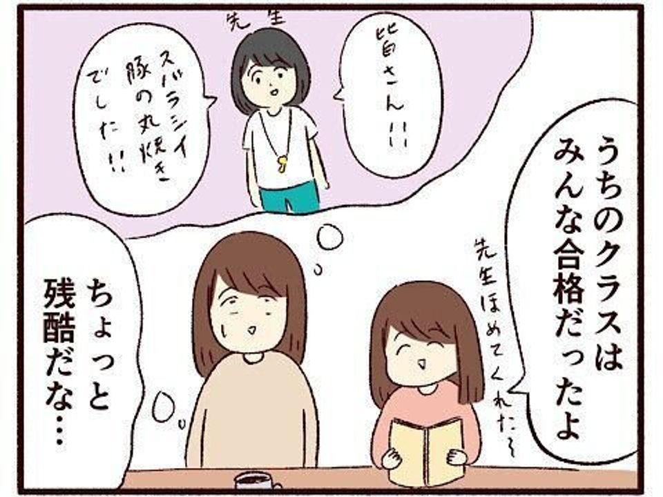 体育のテスト 子育てなめてました日記 149 たまひよ 体育のテスト 子育てなめてました日記 149 たまひよ