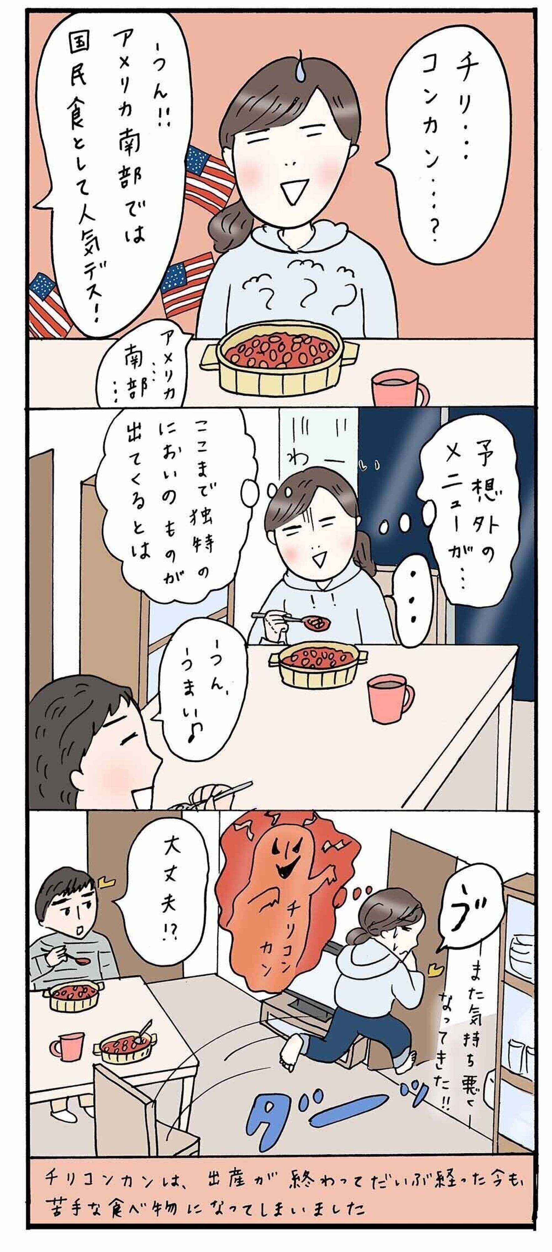 ツワリの日の食事 すべてがはじめて日記 1 たまひよ ツワリの日の食事 すべてがはじめて日記 1 たまひよ