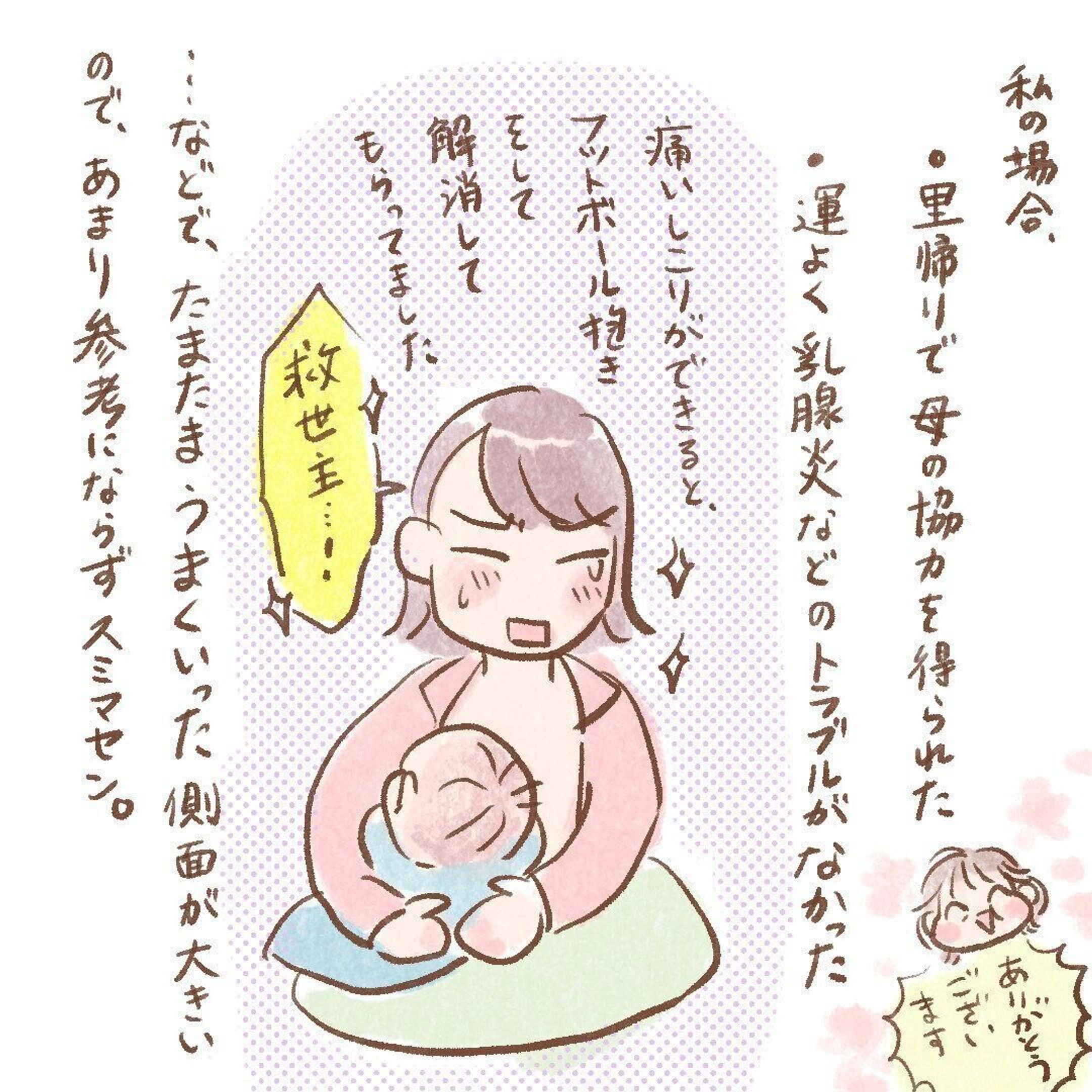 必見 完ミ 混合 完母になれたワケ ほぺふるでいず 17 たまひよ 必見 完ミ 混合 完母になれたワケ ほぺふるでいず 17 たまひよ