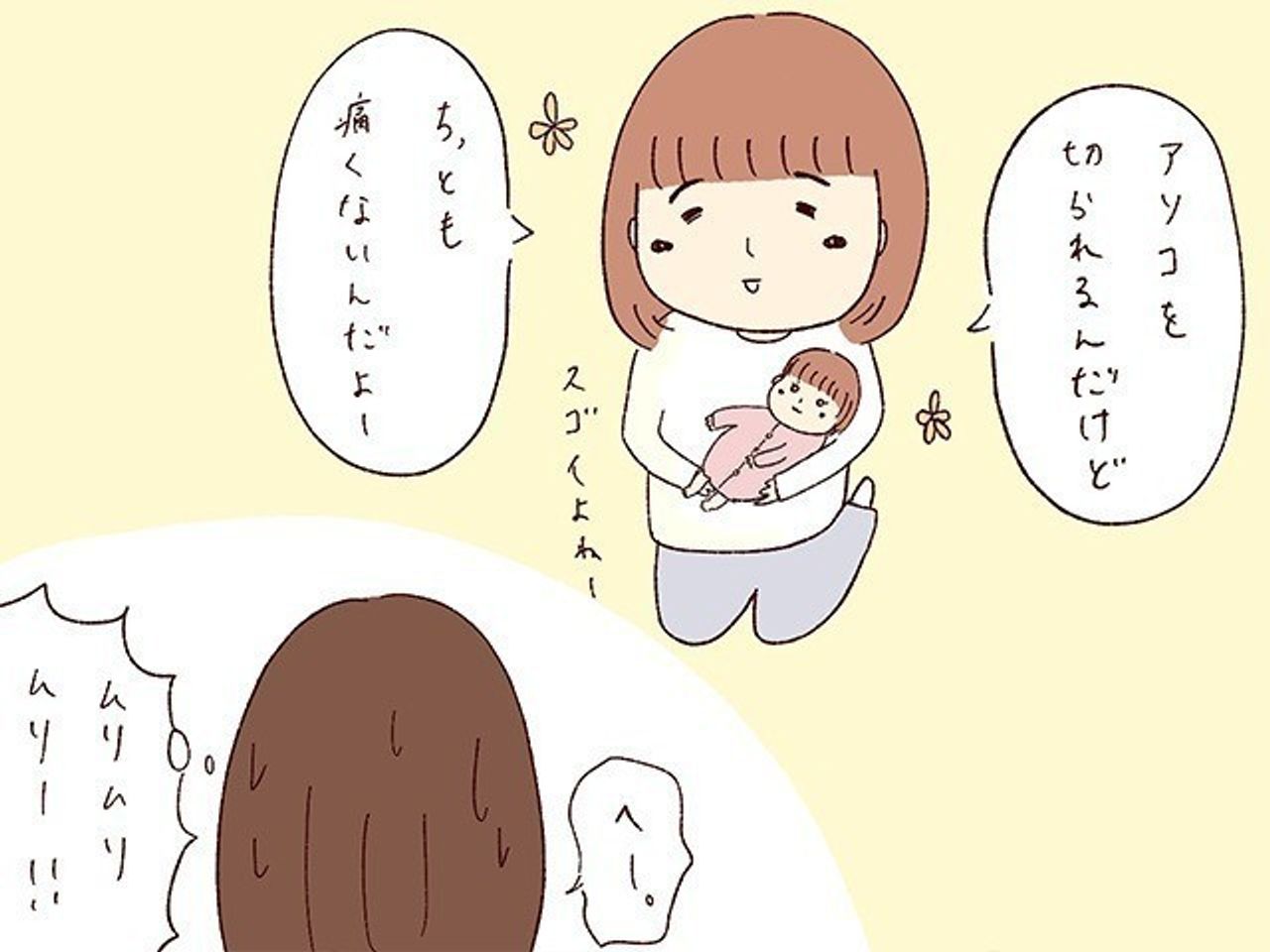 会陰切開より痛かったもの 妊娠なめてました日記 9 たまひよ 会陰切開より痛かったもの 妊娠なめてました日記 9 たまひよ