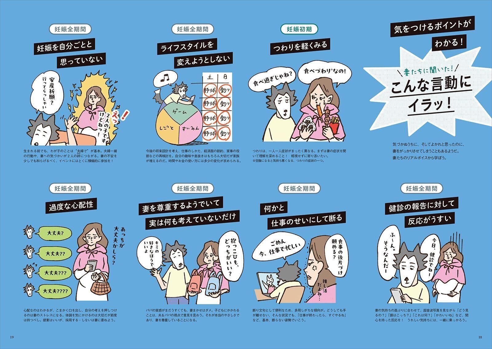  【別冊付録】パパBOOK 妊娠～育児が見通せる入門書
