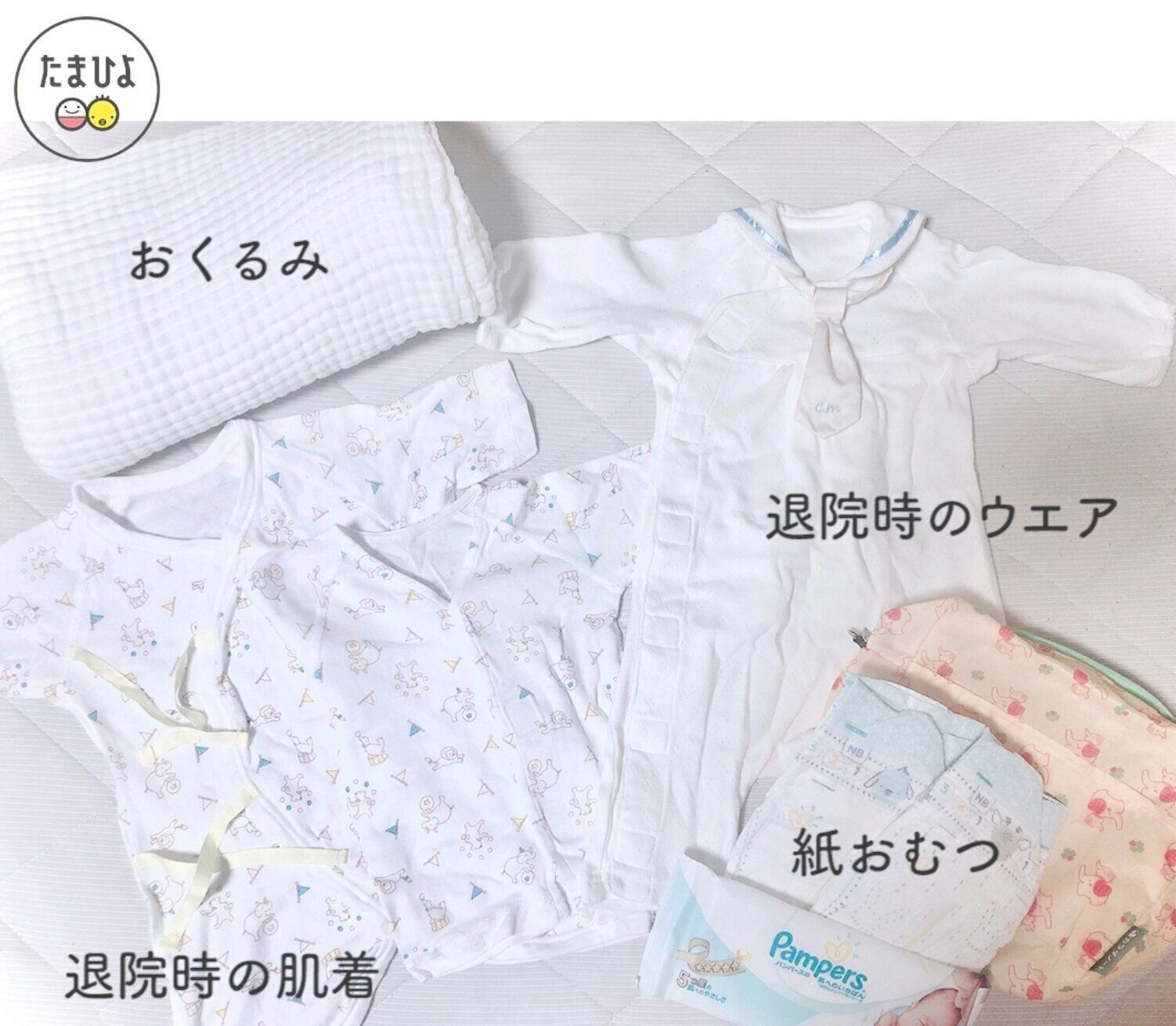 赤ちゃん用バッグの中身は？