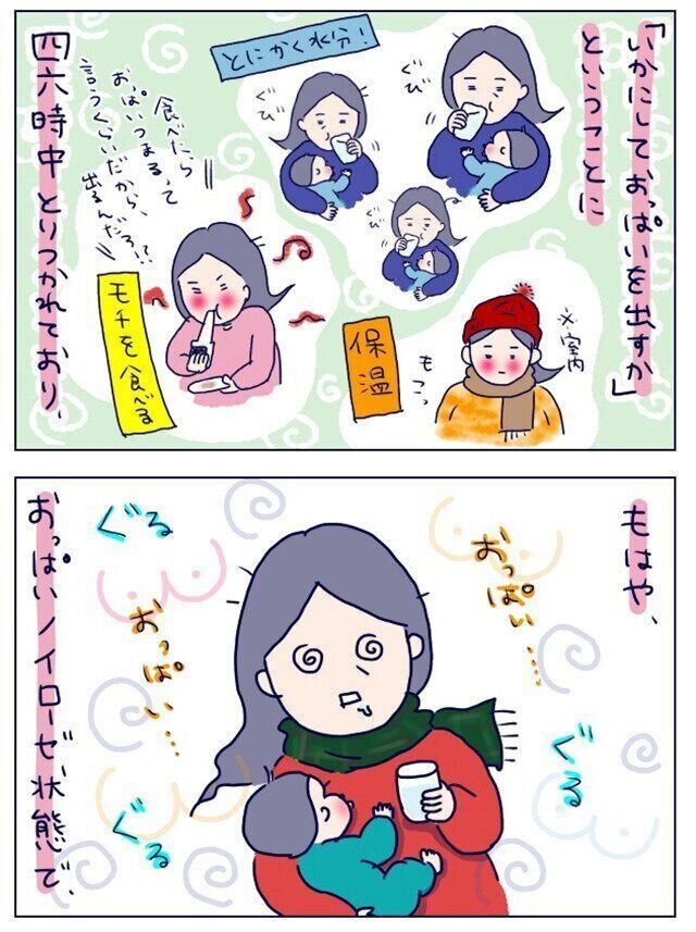 うえだしろこさん 育児マンガ