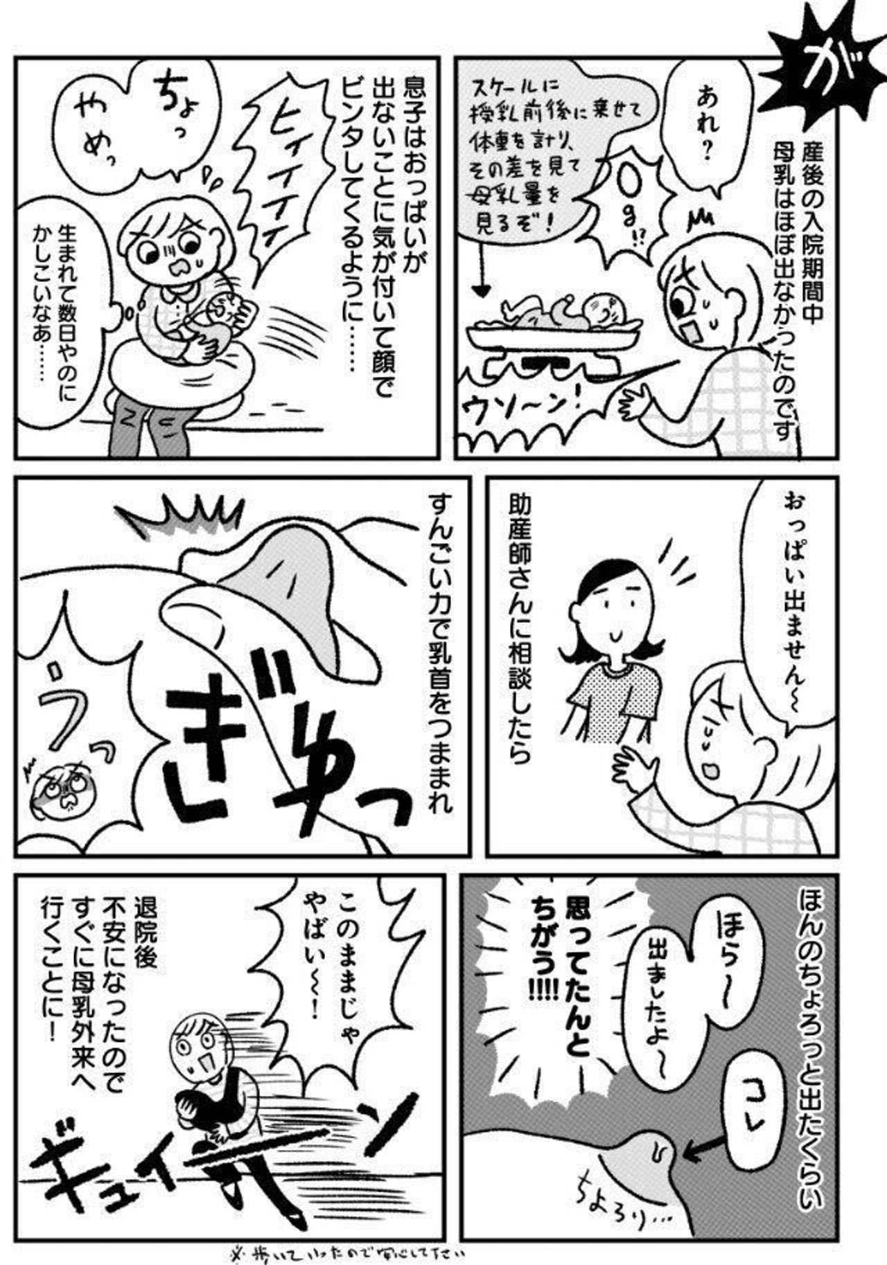母乳が出ない ノイローゼ気味に お母さんが一番 からの解放 著者インタビュー たまひよ 母乳が出ない ノイローゼ気味に お母さんが一番 からの解放 著者インタビュー たまひよ