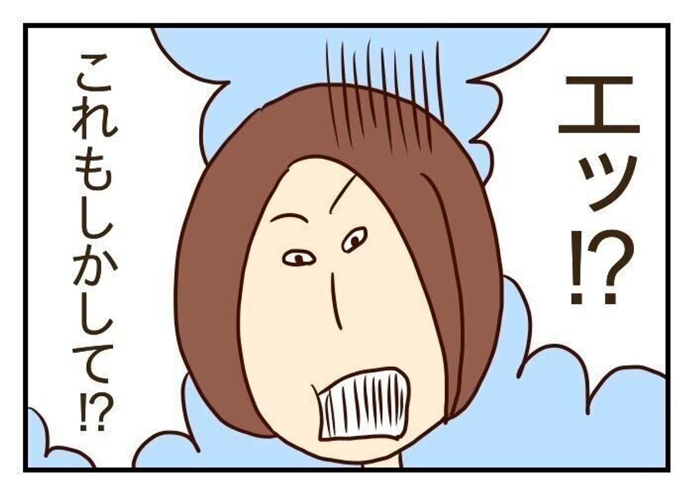 妊娠中に母乳が出て泣いた日 噛みしめ育児スルメ日記 8 たまひよ 妊娠中に母乳が出て泣いた日 噛みしめ育児スルメ日記 8 たまひよ