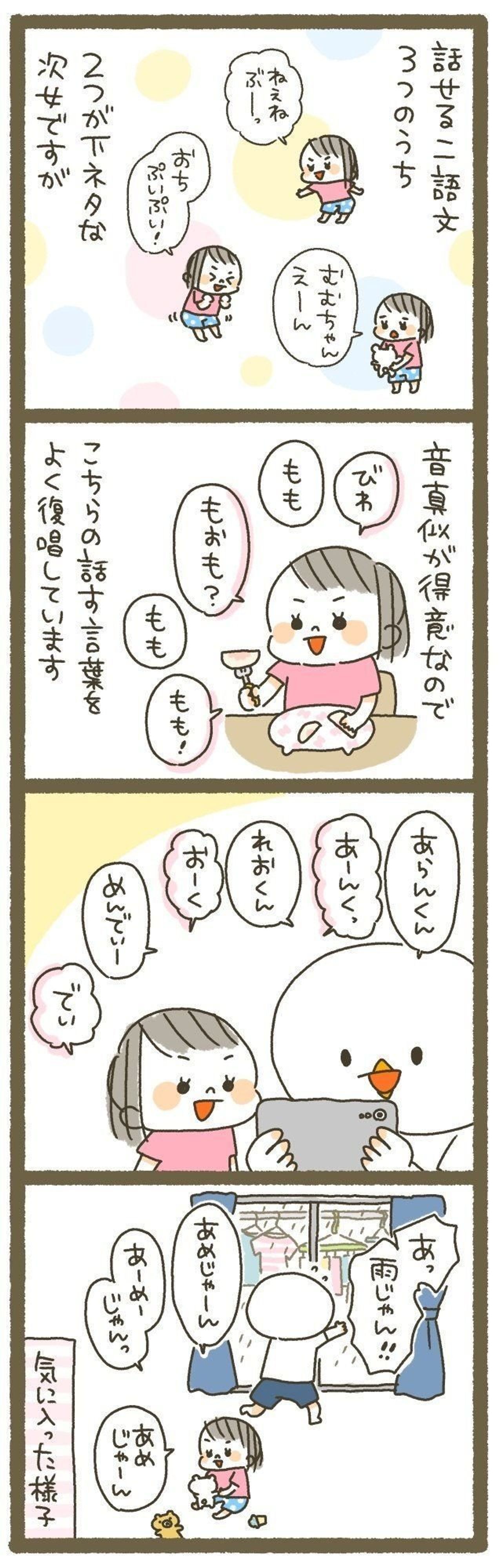 10年ぶりに出産しました 119 ことばの遅い次女だけど たまひよ 10年ぶりに出産しました 119 ことばの遅い次女だけど たまひよ