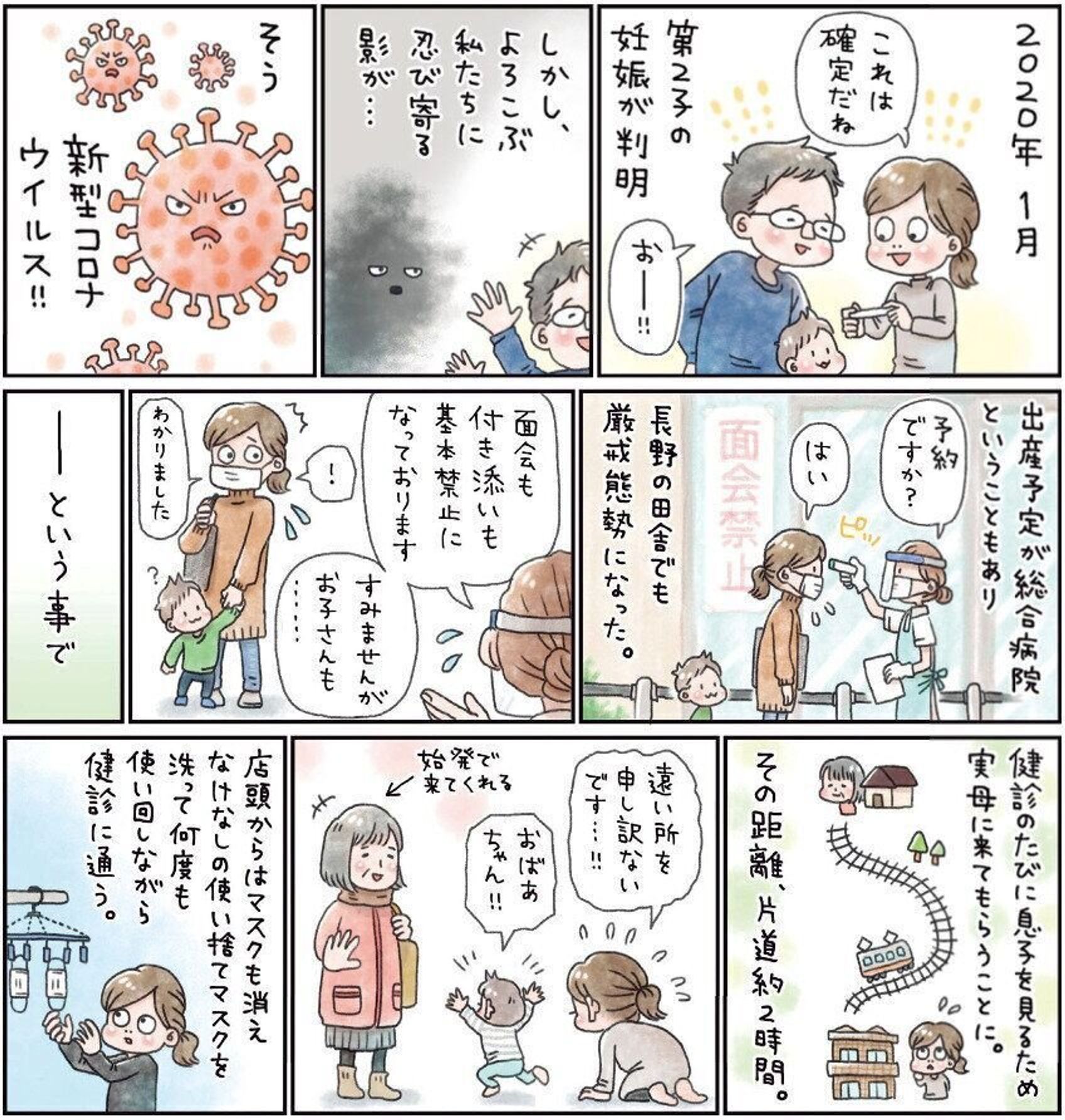 こんぶ 連載スタート こんぶがコロナ禍こどもを産んだ たまひよ こんぶ 連載スタート こんぶがコロナ禍こどもを産んだ たまひよ