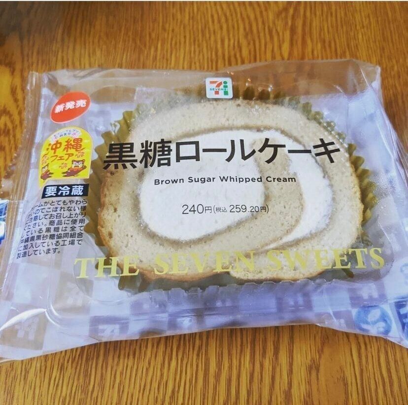 セブンイレブン 黒糖づくし 数量限定 話題の沖縄スイーツ3選 たまひよ