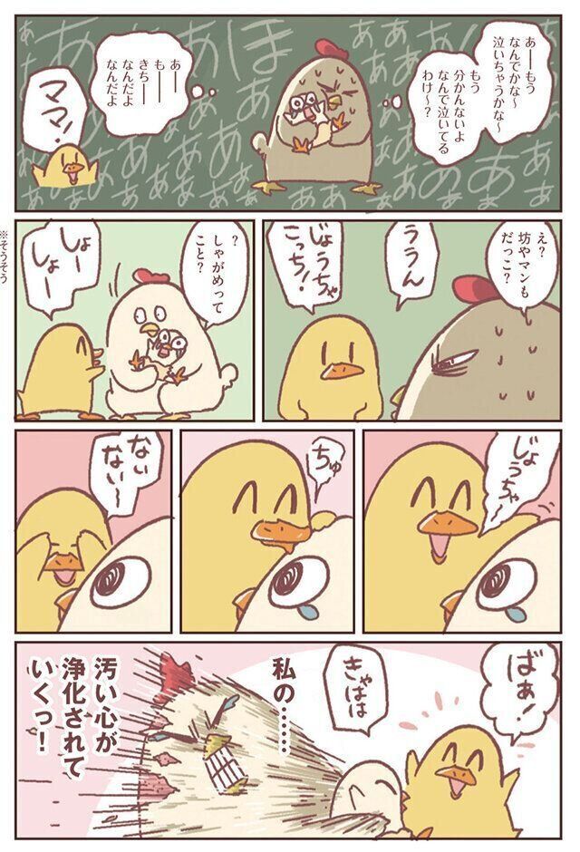 鳥谷丁子インタビュー　２児育児で幸せな瞬間