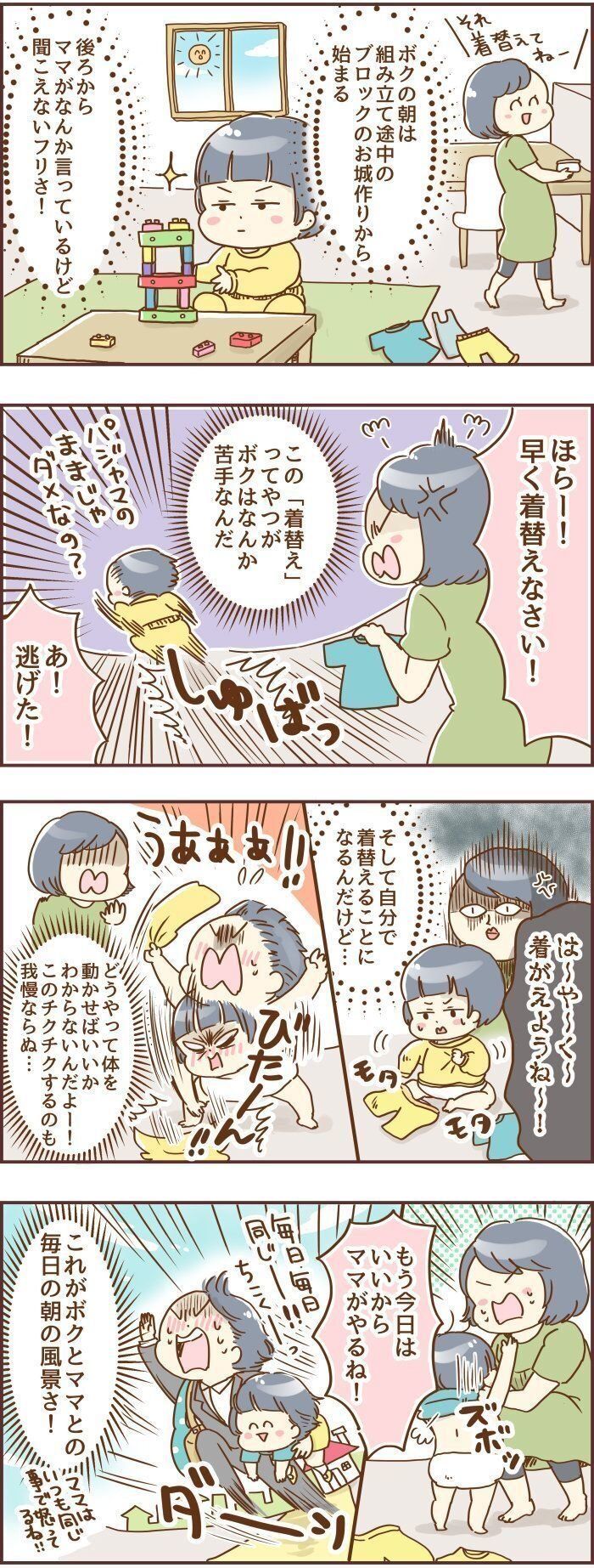 イラスト・マンガ／鳥頭ゆば