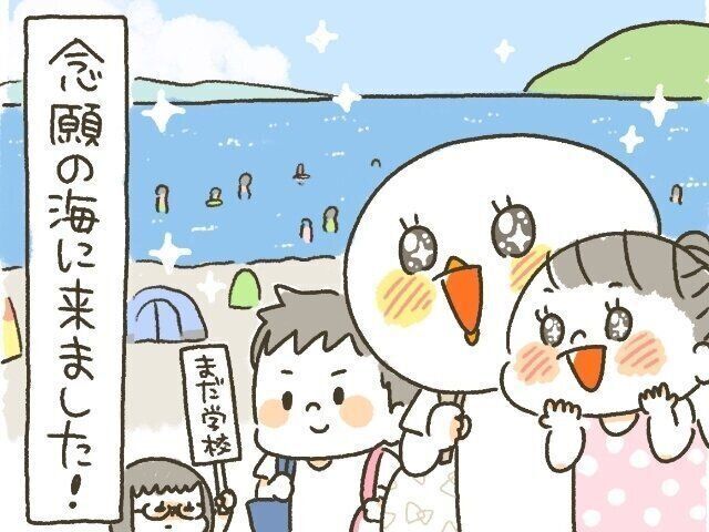 海だ～～～～～～～～～[10年ぶりに出産しました#275]