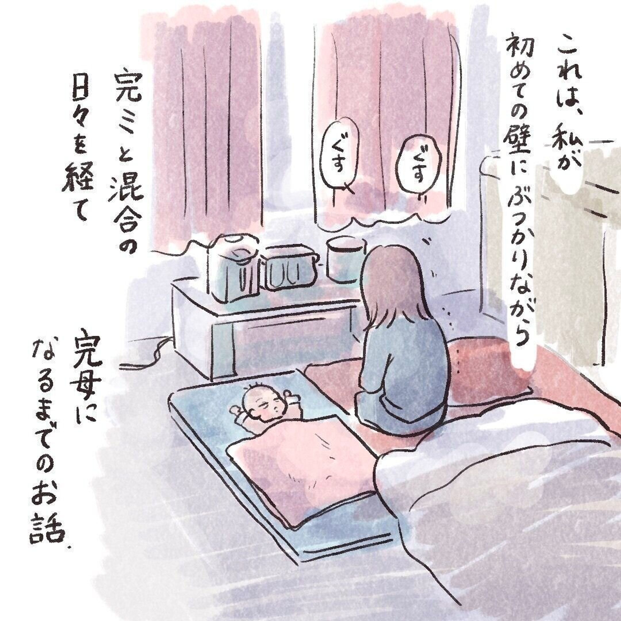 完ミから完母への道のり プロローグ ほぺふるでいず 2 たまひよ 完ミから完母への道のり プロローグ ほぺふるでいず 2 たまひよ