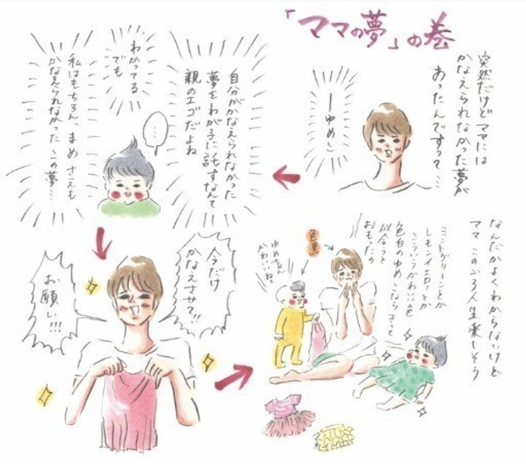 横峰沙弥香さんのきょうだい子育て ゆめこ日記 5 ママの夢 たまひよ 横峰沙弥香さんのきょうだい子育て ゆめこ日記 5 ママの夢 たまひよ