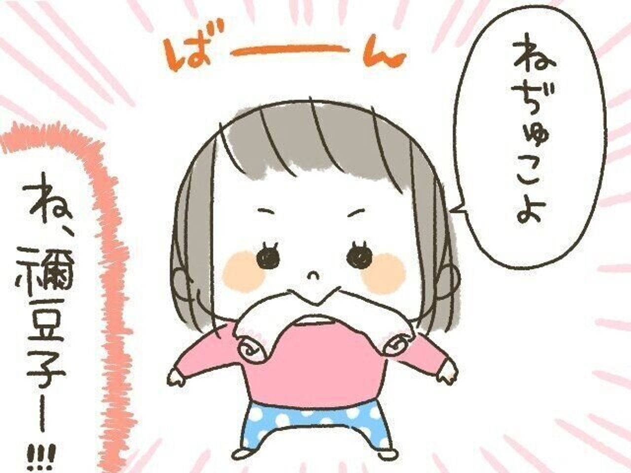 ついに 某アニメブームが我が家にも 10年ぶりに出産しました 187 たまひよ ついに 某アニメブームが我が家にも 10年ぶりに出産しました 187 たまひよ