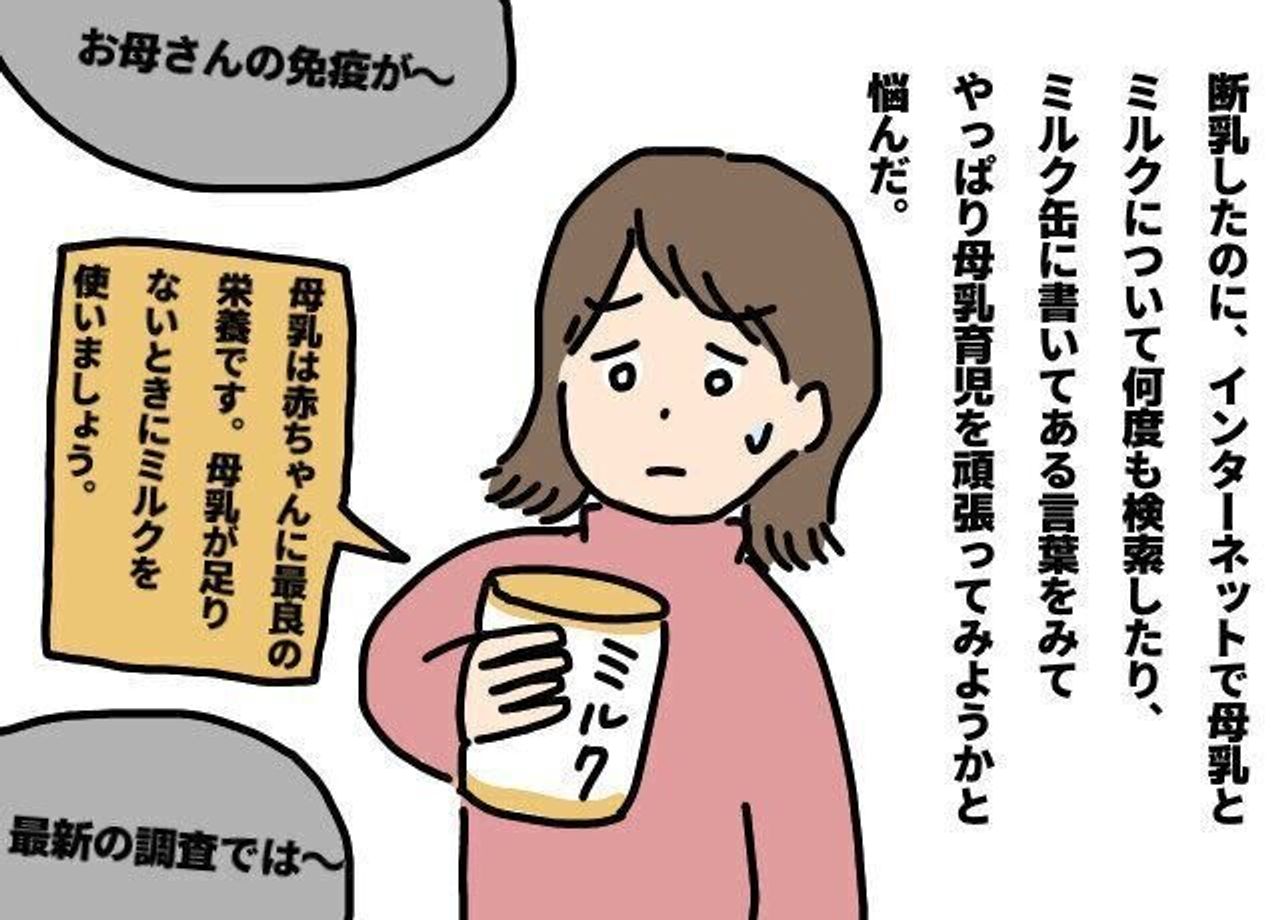 私が完母から完ミに変えたわけ 最終話 にくざんまいの赤ちゃん行動観察記 62 たまひよ 私が完母から完ミに変えたわけ 最終話 にくざんまいの赤ちゃん行動観察記 62 たまひよ