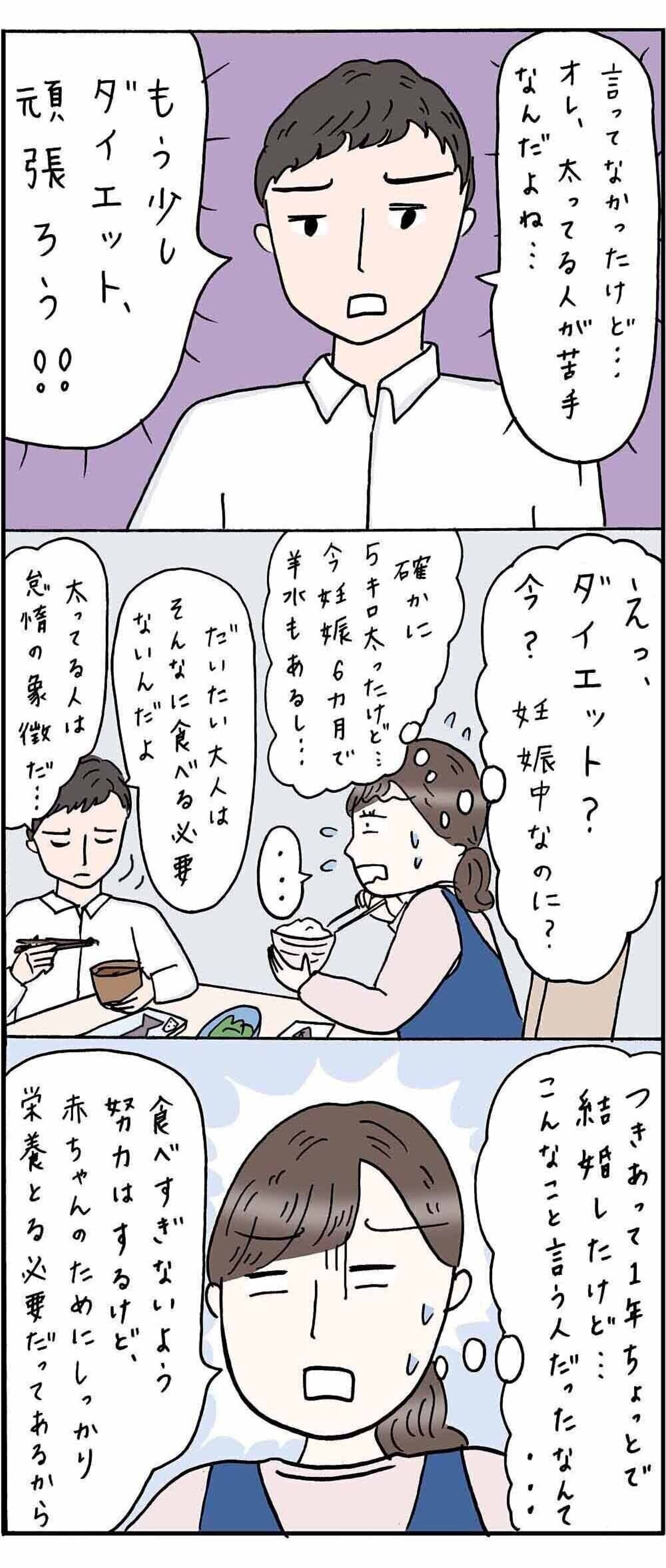 今度は食欲旺盛 思いがけない一言 すべてがはじめて日記 3 たまひよ 今度は食欲旺盛 思いがけない一言 すべてがはじめて日記 3 たまひよ