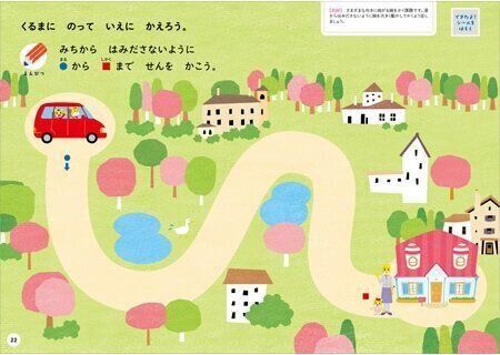 はじめてのワーク 2・3・4歳 新装版