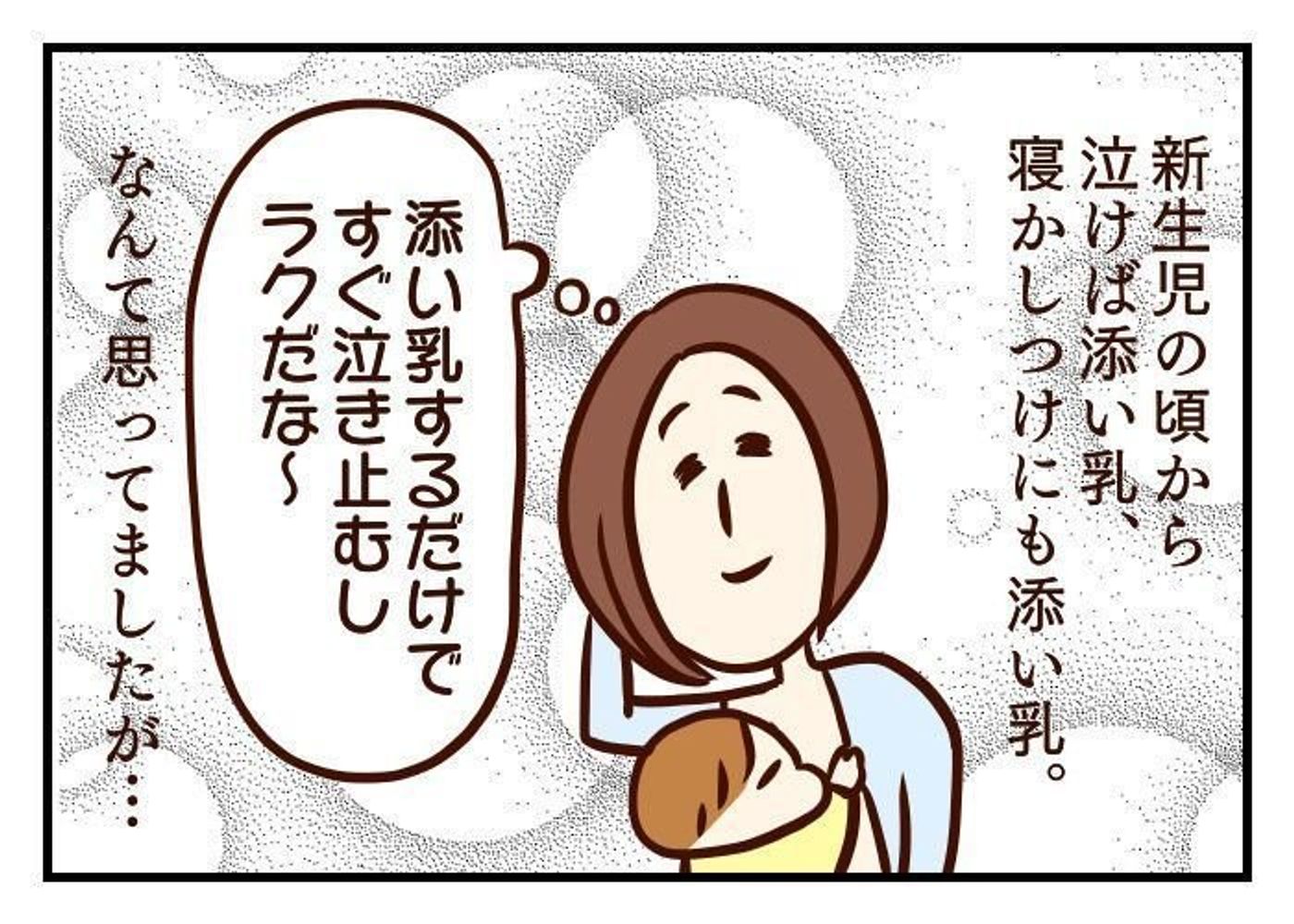 過去の育児で後悔してることダントツの第一位は 噛みしめ育児スルメ日記 64 たまひよ 過去の育児で後悔してることダントツの第一位は 噛みしめ育児スルメ日記 64 たまひよ