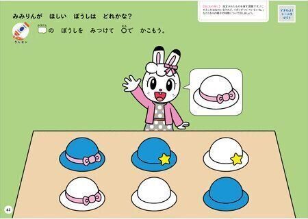 はじめてのワーク 2・3・4歳 新装版