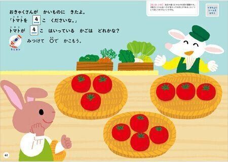 かず【1】 2・3歳 新装版（〈こどもちゃれんじ〉のワーク）