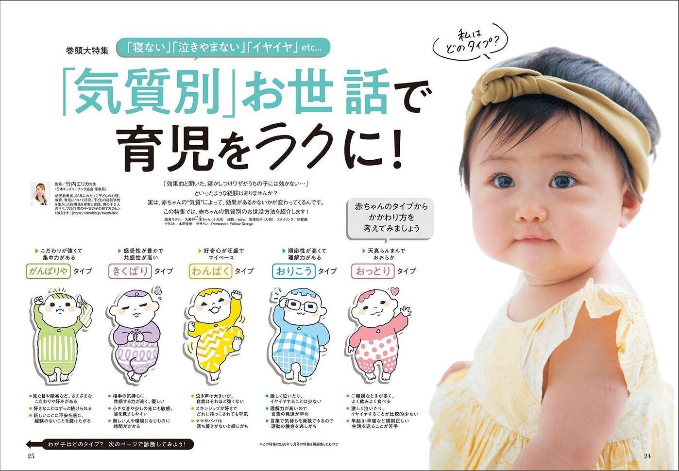 最新号 ひよこクラブ4月号 のご紹介 たまひよ 最新号 ひよこクラブ4月号 のご紹介 たまひよ
