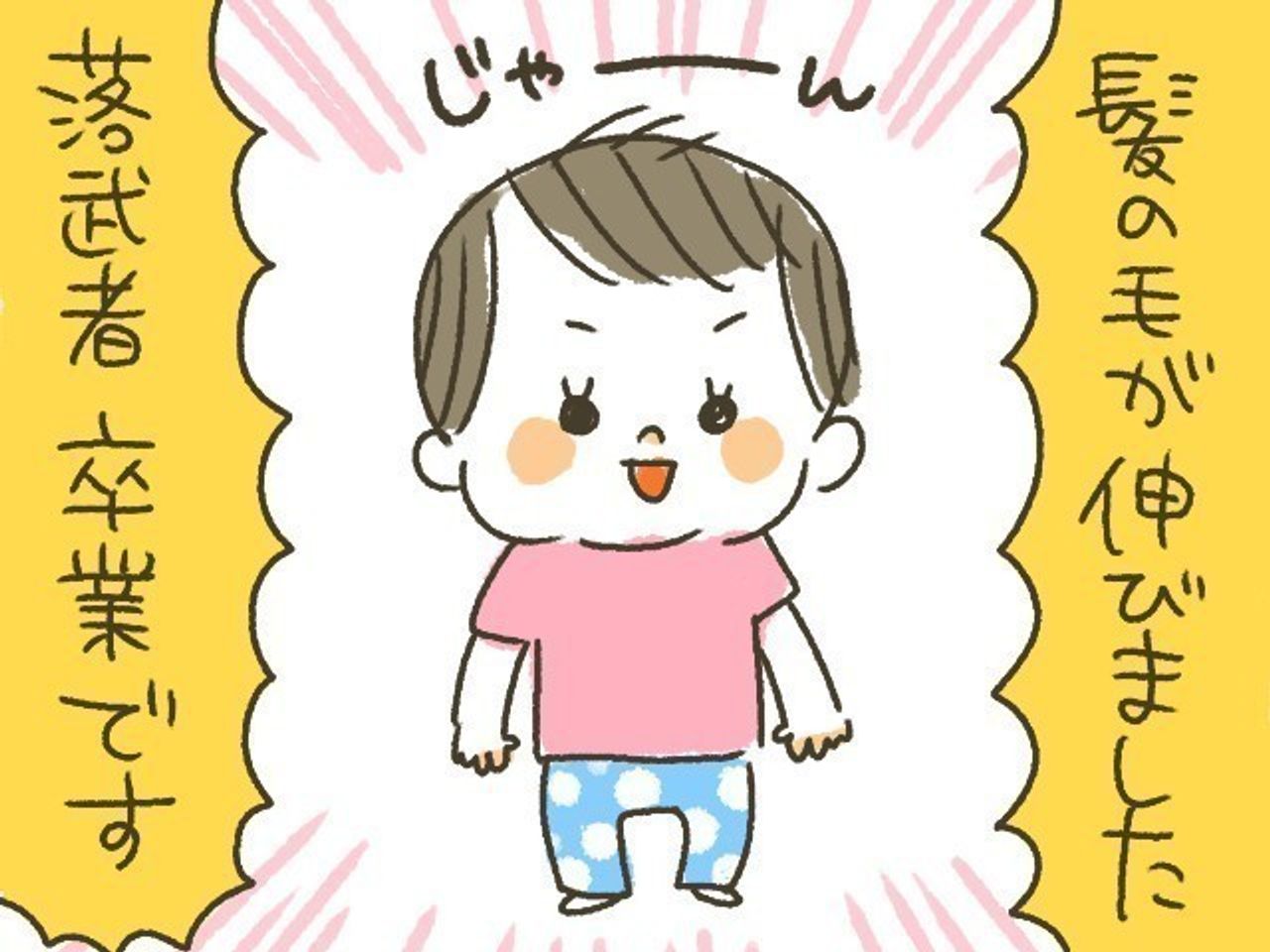 10年ぶりに出産しました 61 髪の毛の偉大さ 大切さ たまひよ 10年ぶりに出産しました 61 髪の毛の偉大さ 大切さ たまひよ