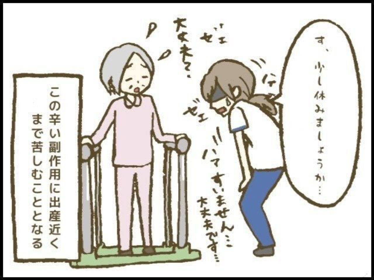 張り止めの薬 の副作用がキツすぎた話 トラブル多発のハチャメチャ妊娠レポ 5 たまひよ 張り止めの薬 の副作用がキツすぎた話 トラブル多発のハチャメチャ妊娠レポ 5 たまひよ