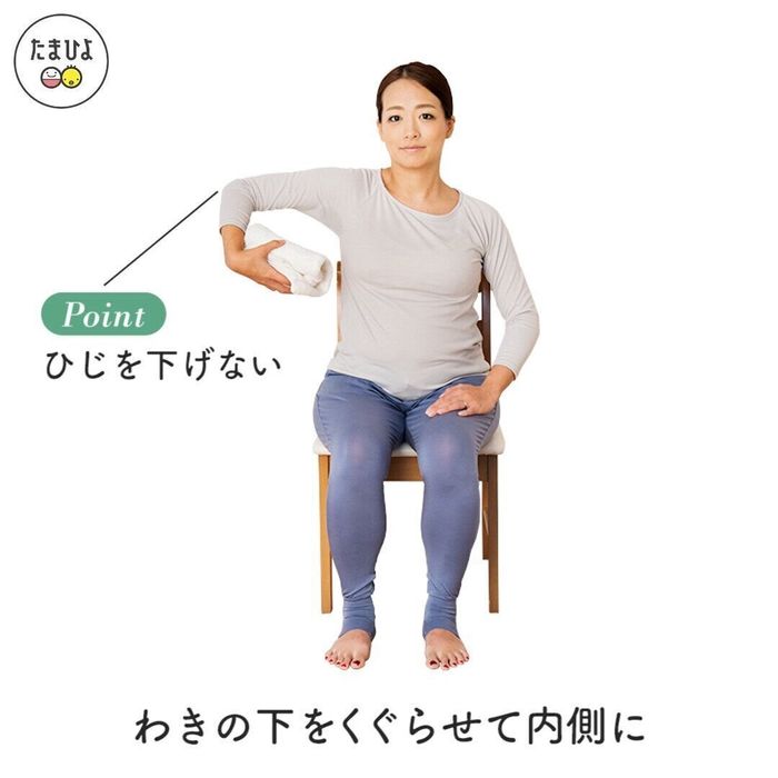 【2】わきのしたをくぐらせて、内側に手を回す