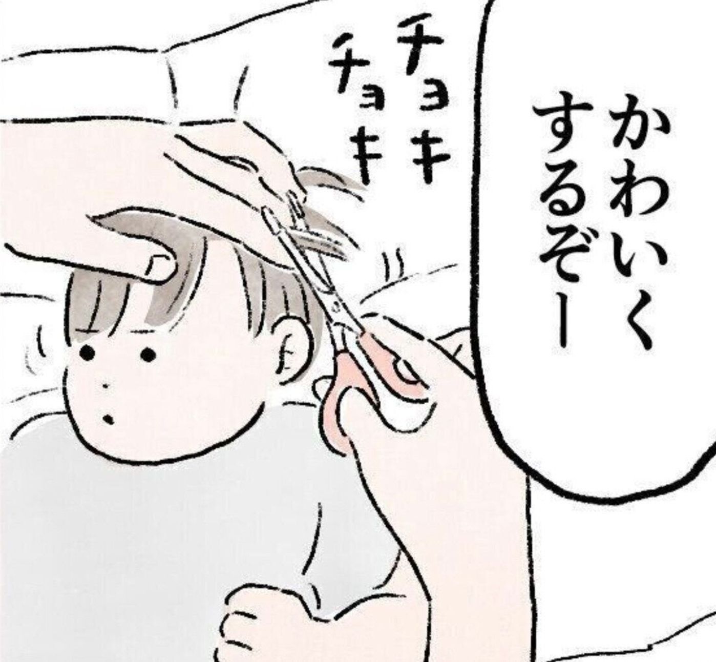 子どものセルフカットに挑戦だ 小玉なこの こんにちは 赤ちゃん 9 たまひよ 子どものセルフカットに挑戦だ 小玉なこの こんにちは 赤ちゃん 9 たまひよ