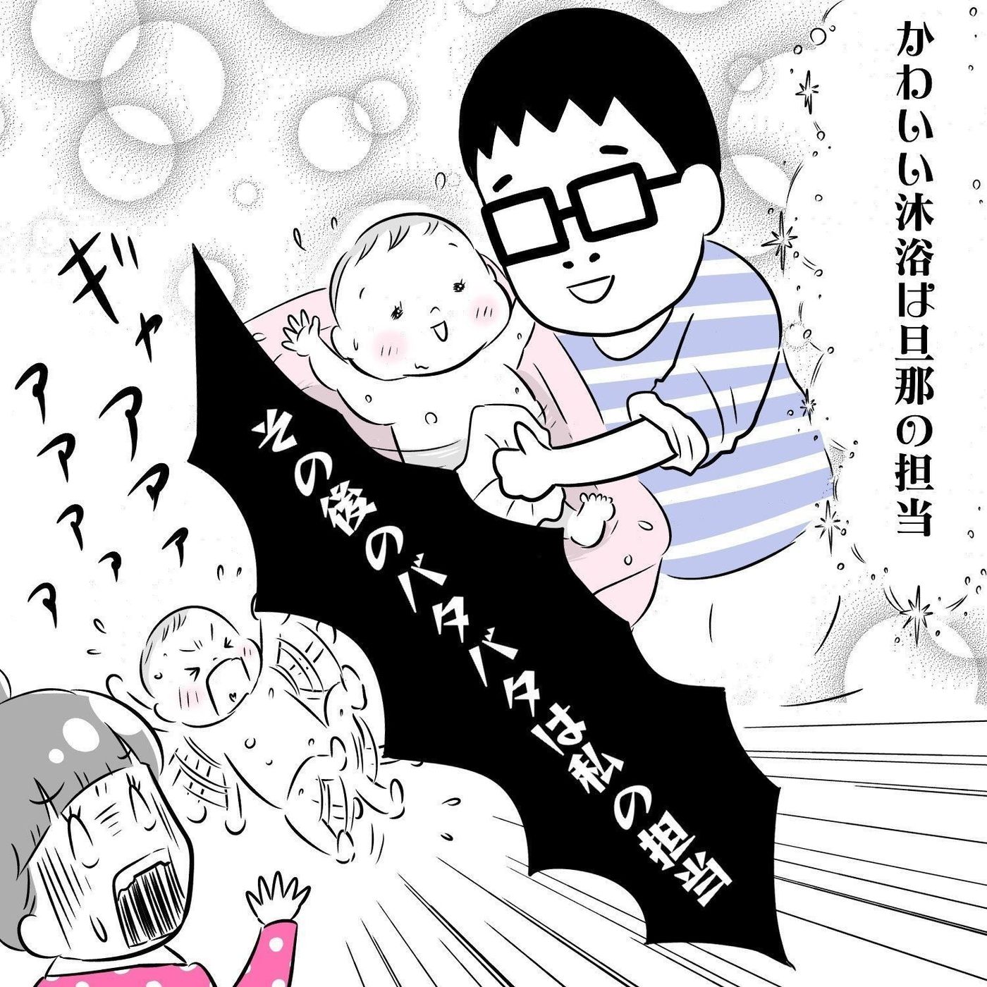 スタートダッシュが肝心 旦那の父性を目覚めさせる大作戦 夫婦のじかん大貫さんの ママ芸人日記 10 たまひよ スタートダッシュが肝心 旦那の父性を目覚めさせる大作戦 夫婦のじかん大貫さんの ママ芸人日記 10 たまひよ