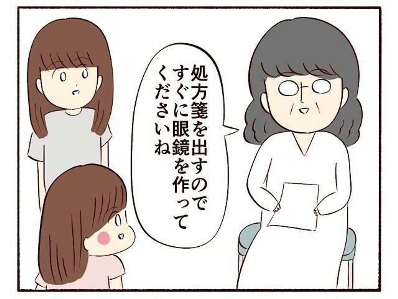 娘が弱視と診断されて 子育てなめてました日記 50 たまひよ 娘が弱視と診断されて 子育てなめてました日記 50 たまひよ