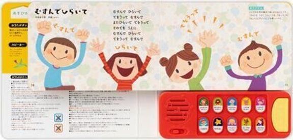 改訂版 ママ・パパが選んだ! てあそびおうたえほんベスト10