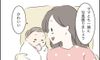 ついに対面! 果たして性別は……?【3人目も!? トラブルだらけのハチャメチャ妊娠レポ2 #15】