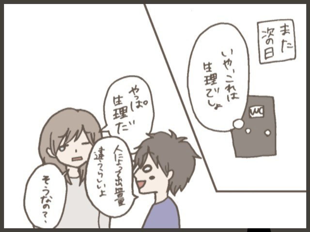 妊活 8 ついに妊娠 これって着床出血 それとも Byてとまま たまひよの妊活 妊活 8 ついに妊娠 これって着床出血 それとも Byてとまま たまひよの妊活