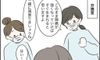 ついに本陣痛、くる!? こないのか…!? 【3人目も!? トラブルだらけのハチャメチャ妊娠レポ2 #12】