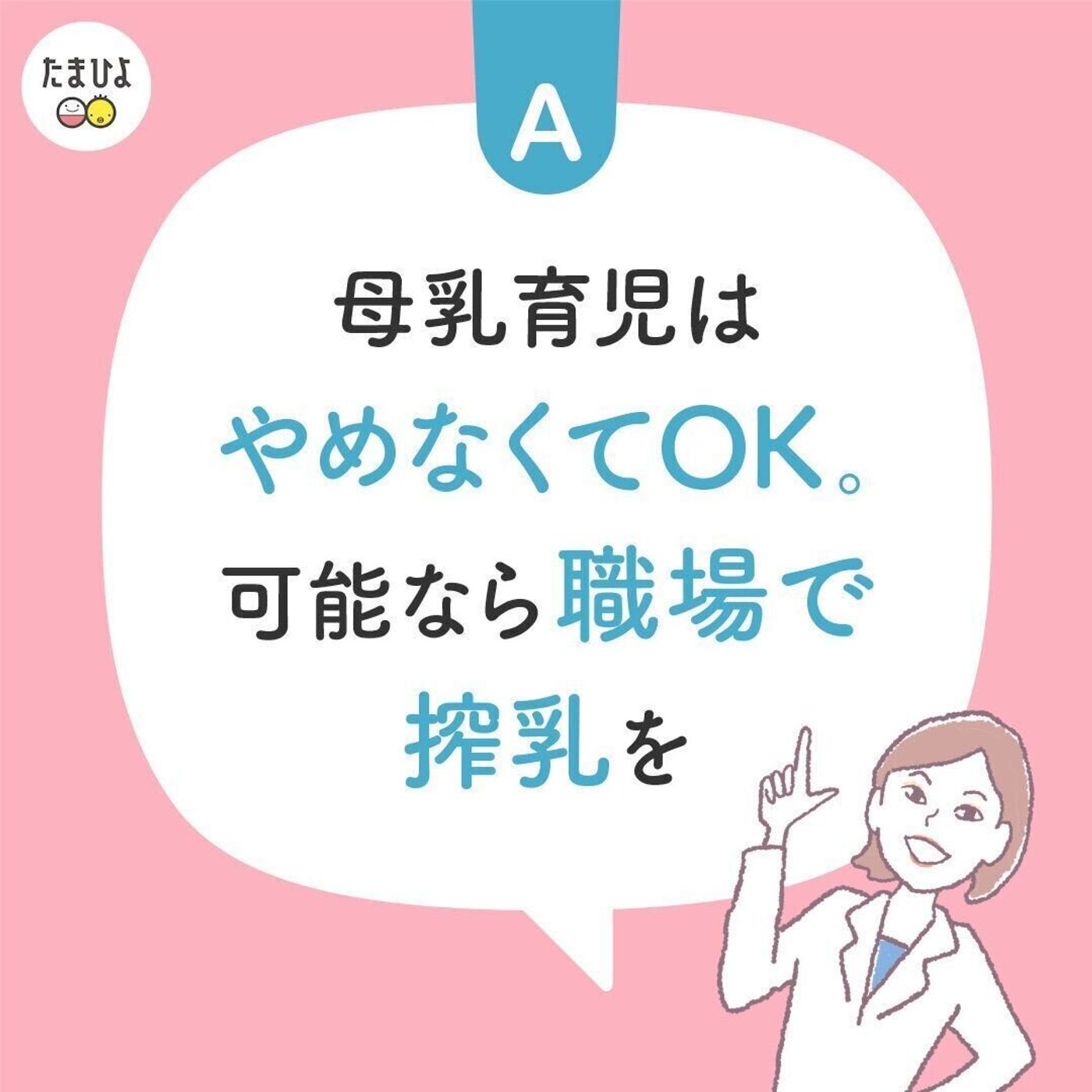 動画 卒業の目安はいつ 仕事復帰前のママのための卒乳 断乳q A たまひよ 動画 卒業の目安はいつ 仕事復帰前のママのための卒乳 断乳q A たまひよ