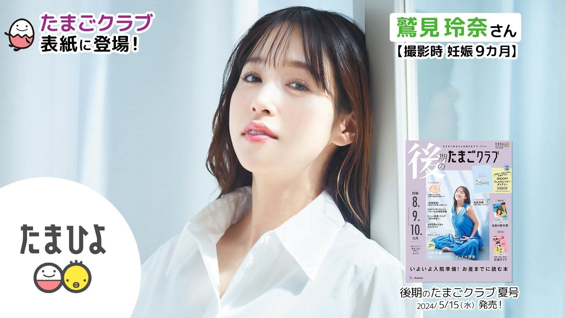 ④初たまごクラブ付録未開封2016夏号 ④初たまごクラブ付録未開封2016夏号 （たまごクラブの雑誌付録